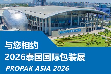 JWELL Machinery şirkəti sizi Taylandda keçiriləcək PROPAK ASIA 2026 sərgisinə dəvət edir!